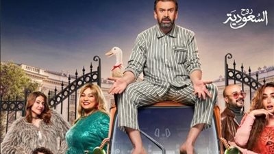 قبل عرضها بيومين، كريم عبد العزيز في ثياب جديد بـ «الباشا»