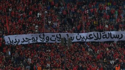 يا شناوي متعش الدور خد كهربا ويالا غور، جماهير الأهلي تهاجم حارس الأحمر