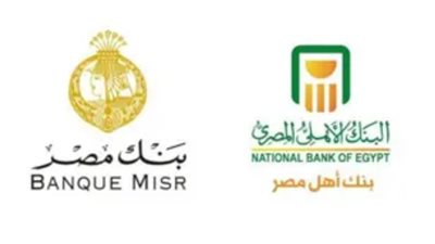 12 بنكا مصريا ضمن أقوى 100 مصرف عربي 2023
