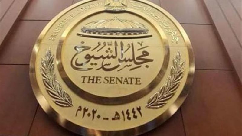 مجلس الشيوخ- أرشيفية