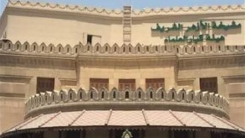هيئة كبار العلماء