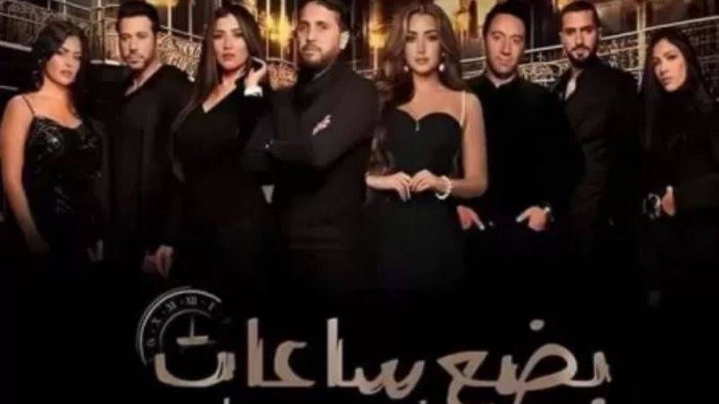 فيلم بضع ساعات في يوما ما
