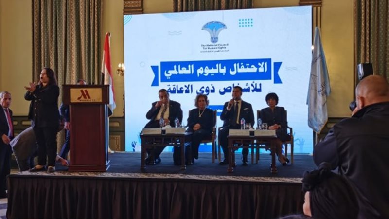المجلس القومي لحقوق الإنسان