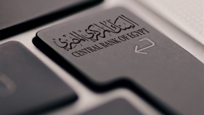 البنك المركزي