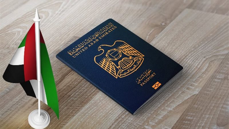 جواز السفر الإماراتي