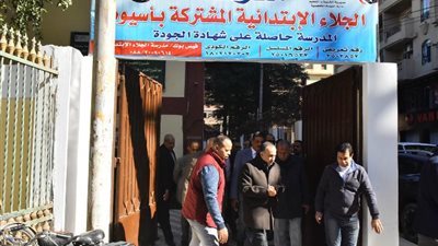 محافظ أسيوط يفتتح مدرسة الجلاء ويحضر طابور الصباح