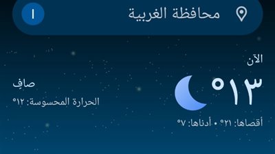 ليلة شتوية باردة، انخفاض درجات الحرارة وتحذيرات من الصقيع في الغربية