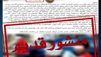 مصدر أمنى يكشف حقيقة بيع مناديل بها مخدر بمحطات السكة الحديد