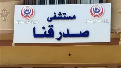 شاب يشعل النيران في مستشفى الصدر بقنا انتقاما لوفاة والدته