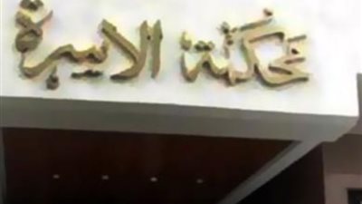 بعد 12 سنه خدمة، أرملة تتهم شقيقة زوجها بطردها من مسكنها والاستيلاء على حقوقها