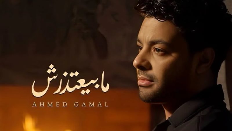 أحمد جمال