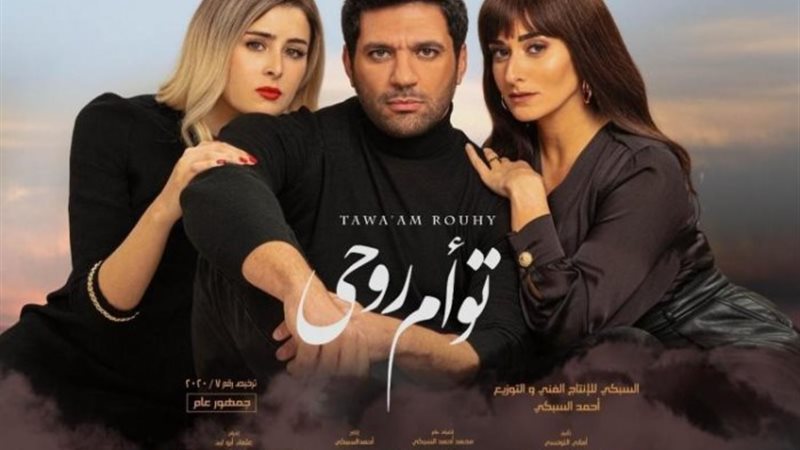 فيلم توأم روحي