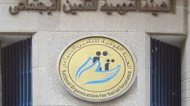 التأمين الإجتماعي