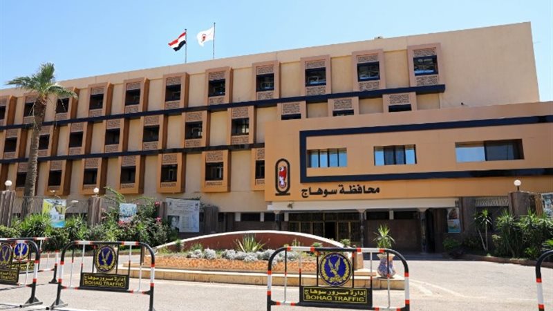 محافظة سوهاج