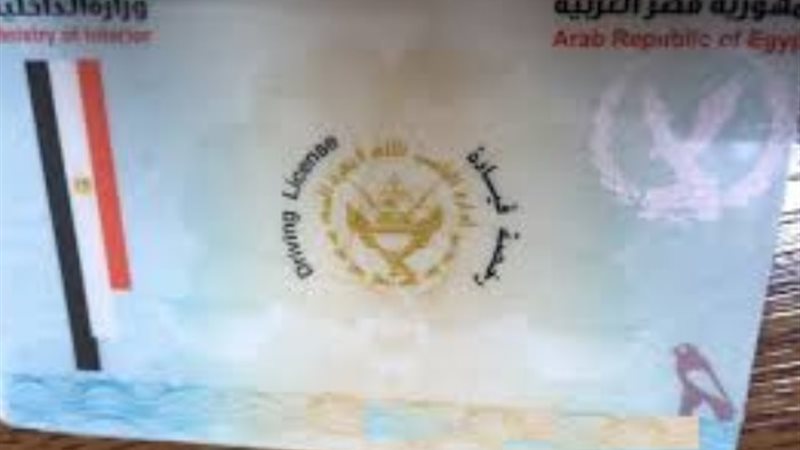 رخصة قيادة - أرشيفية