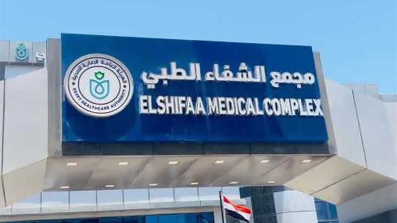 مجمع الشفاء الطبي - أرشيفية