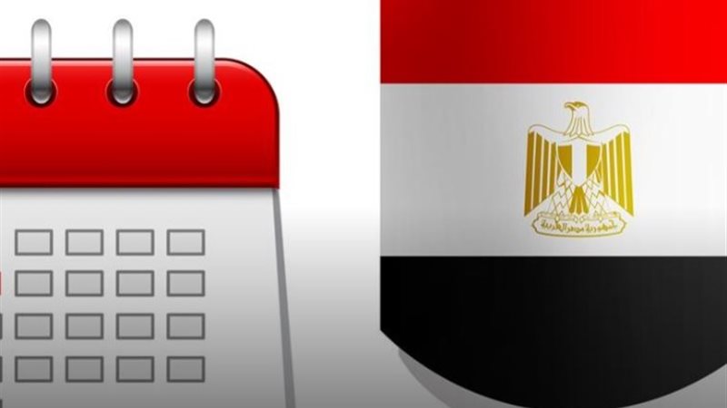 إجازة رسمية - تعبيرية