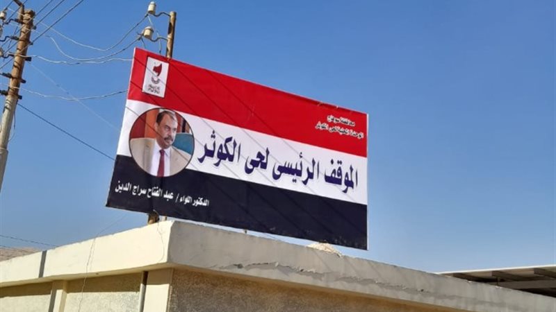 موقف حي الكوثر