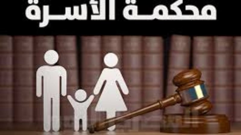 دعوة قضائبة