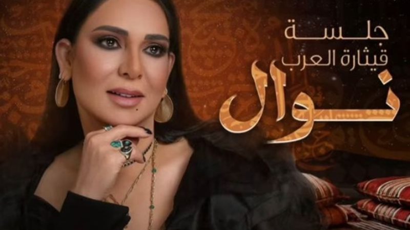 المطربة نوال