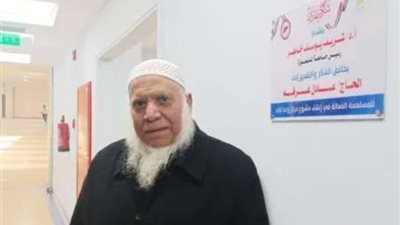عم عرفه يتبرع بـ 16 مليون لأنشاء مركز لزراعة الكبد إرضاءاً لزوجته