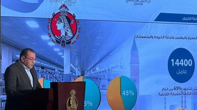 الدكتور أحمد شاكر، رئيس الشركة القابضة للقطن والغزل