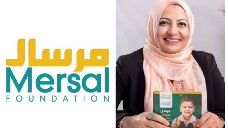 مؤسسة مرسال