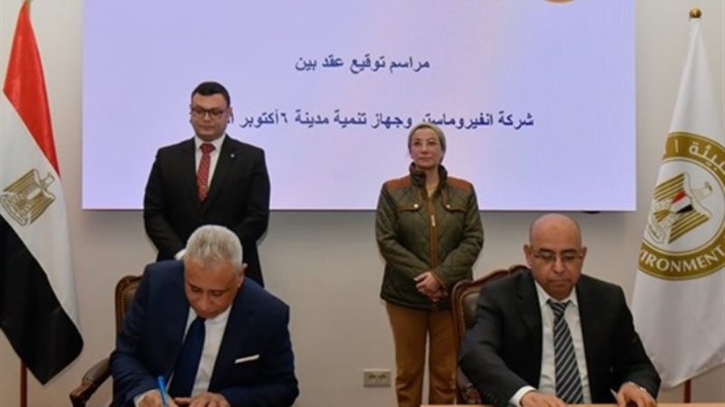 وزيرا الإسكان والبيئة خلال مراسم التوقيع