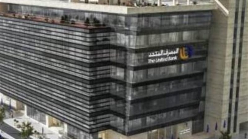 المصرف المتحد