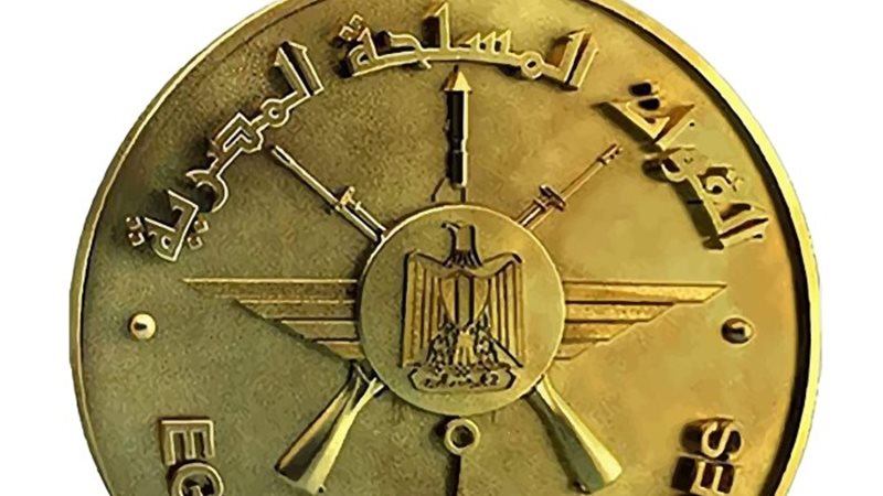القوات المسلحة