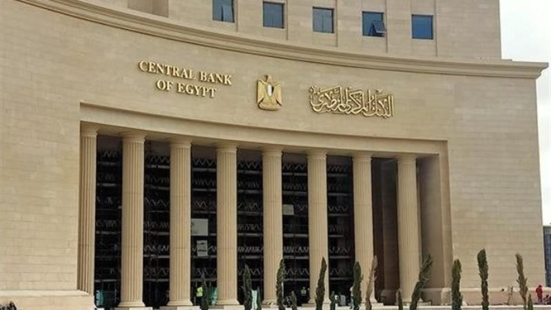 البنك المركزي المصري