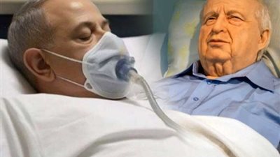 هل يلقى نتنياهو مصير شارون بعد إصابته بالسرطان؟
