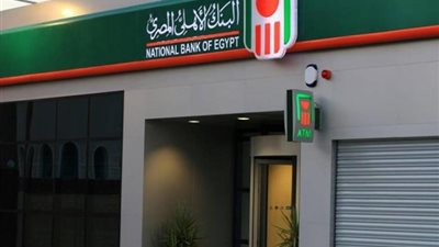 شهادات البنك الأهلي 2025، نسبة أرباح 30% على الـ 50 ألف جنيه (آخر يوم)