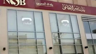 بدون فوائد، شروط قرض العلاج من بنك ناصر الاجتماعي (تفاصيل)