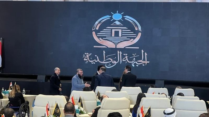 حزب الجبهة الوطنية