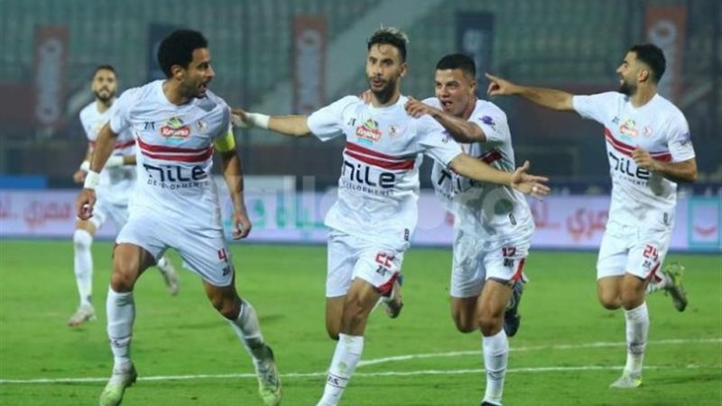الزمالك