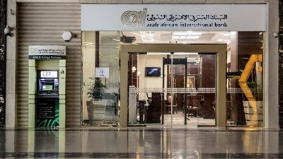 اكسب 27000 جنيه.. تعرف على أرباح شهادات البنك العربي الأفريقي