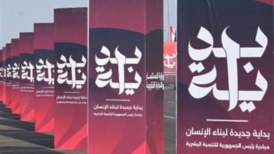 224.8 مليون خدمة صحية متنوعة، ماذا قدمت «مبادرة بداية» خلال 100 يوم؟