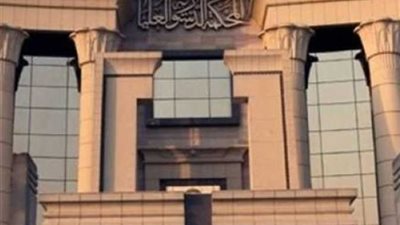 رفض دعوى عدم دستورية قانون حماية العلامات التجارية