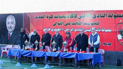 الأهلي يختتم بطولة 