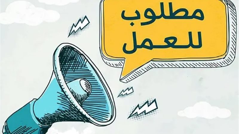 وظائف