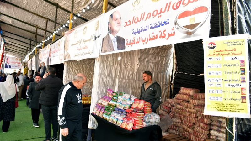 سوق اليوم الواحد