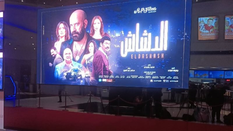 فيلم الدشاش