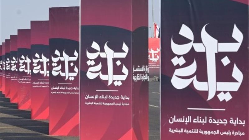 مبادرة بداية- ارشيفية