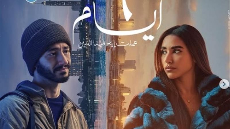 بوستر فيلم 6 أيام