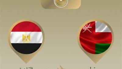 وزير الخارجية والهجرة يتوجه إلى مسقط في زيارة رسمية لتعزيز التعاون