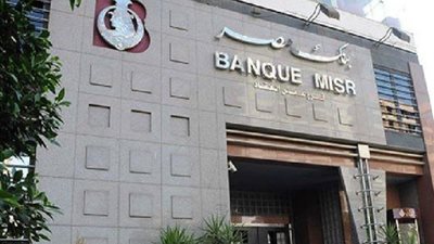 شهادات بنك مصر 2025، هتشتري بـ 20 ألف وهيرجعولك 25400 جنيه