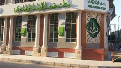 الشهادات الحلال 2025 ببنك فيصل الإسلامي، الـ 100 هيرجعولك 237 ألف جنيه