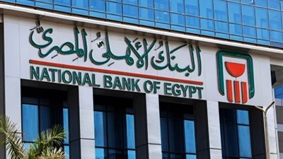 شهادات البنك الأهلي 2025، الـ 100 «هيرجعولك 127 ألف جنيه»