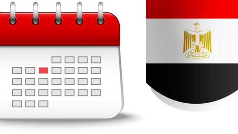 الإجازات الرسمية في مصر